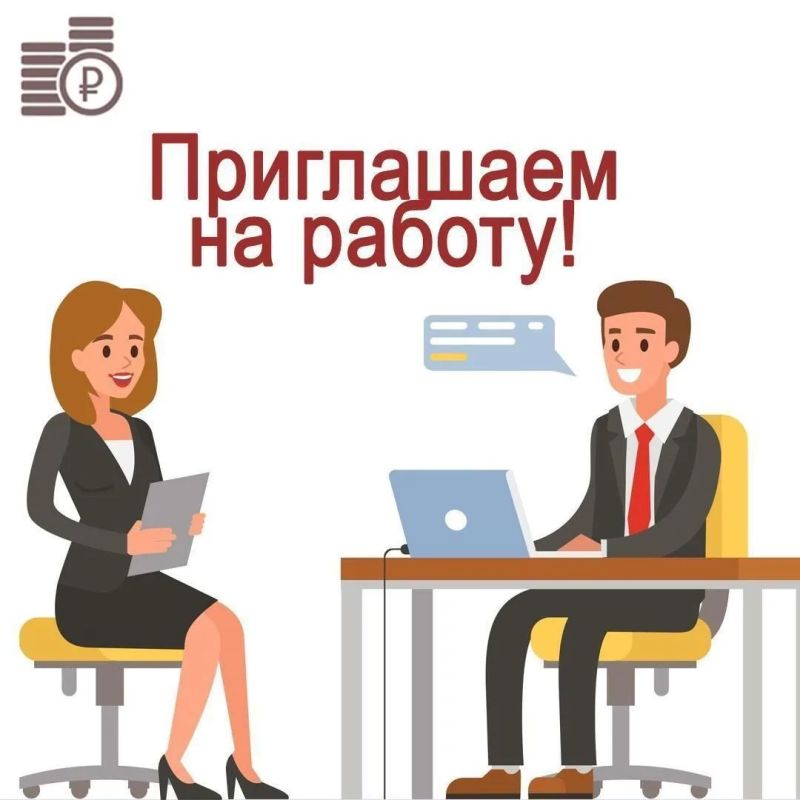 В департаменте тарифов и цен правительства области объявлен конкурс на замещение вакантной должности: