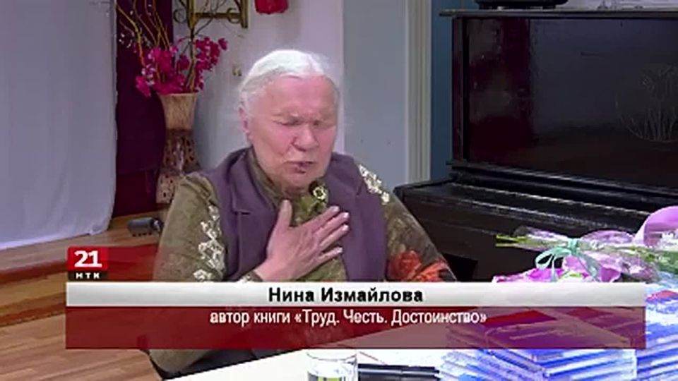 В Биробиджане прошла презентация книги ветерана следствия Нины Измайловой