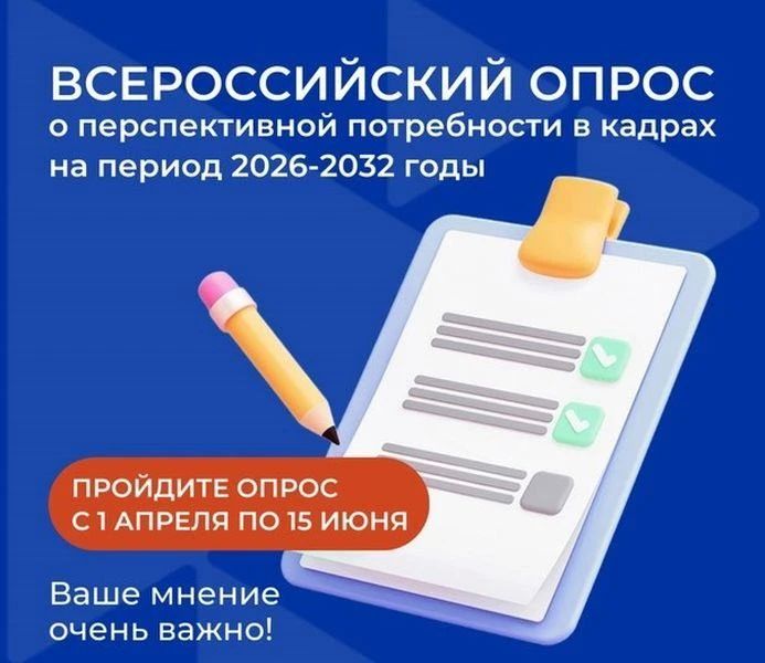 ВНИМАНИЕ, РАБОТОДАТЕЛИ ЕАО!