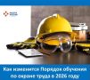 � 1 �������� 2026 ���� ������������� ������������� �� �� 24.12.2021 � 2464 � ������ �������� ����������� �� �����