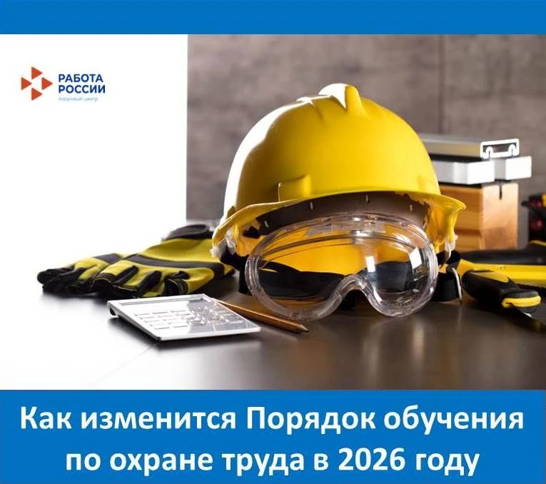 С 1 сентября 2026 года Постановление Правительства РФ от 24.12.2021 № 2464 в старой редакции действовать не будет