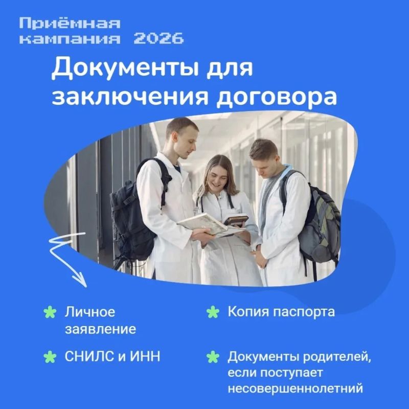 Мечтаешь о медицине, но пугают высокие баллы ЕГЭ и стоимость обучения? Мечтаешь о медицине, но пугают высокие баллы ЕГЭ и стоимость обучения?