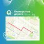 Напоминаем: сегодня временно ограничат движение транспорта в Биробиджане