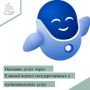 Департамент напоминает, что Вы можете получить следующие государственные услуги с помощью Единого портала государственных и муниципальных услуг (