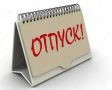 Бесплатная юридическая консультация