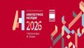 Опубликована программа фестиваля «Архитектурное наследие 2026» в Ростове-на-Дону