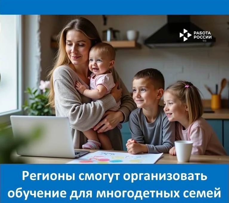 Депутаты внесли в Госдуму законопроект, который может изменить жизнь многодетных родителей к лучшему
