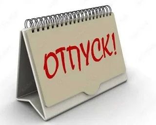 Бесплатная юридическая консультация