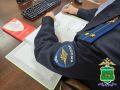 В Биробиджане возбуждено уголовное дело по факту дистанционного мошенничества при покупке электросамоката