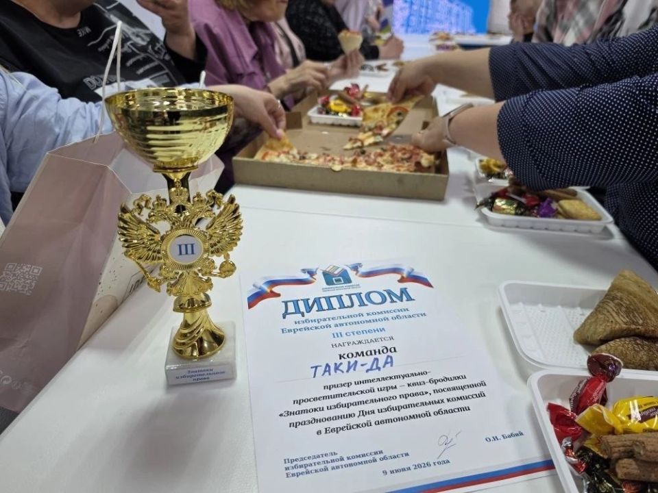 В ЕАО определили знатоков избирательного права В ЕАО определили знатоков избирательного права
