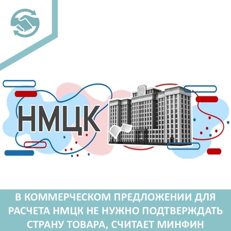 Закон N 44-ФЗ и Постановление N 1875 не требуют подтверждать страну происхождения продукции, информацию о которой потенциальные поставщики представляют в коммерческих предложениях