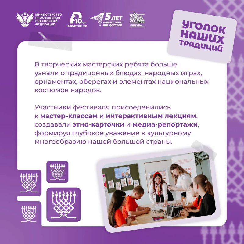 «Уголок наших традиций». В Год единства народов России мы продолжаем знакомить вас с воспитательными пространствами и практиками, которые развивают советники директоров по воспитанию в регионах нашей большой страны «Уголок наших традиций». В Год единства народов России мы продолжаем знакомить вас с воспитательными пространствами и практиками, которые развивают советники директоров по воспитанию в регионах нашей большой страны