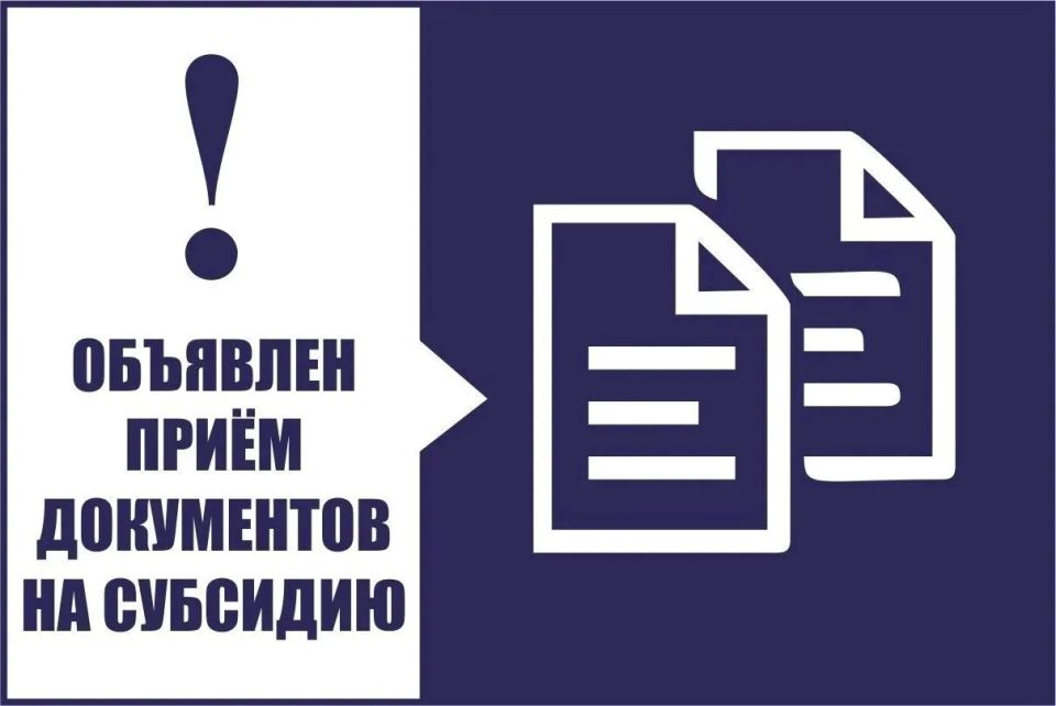Субсидия из областного бюджета за счет средств федерального и областного бюджетов на возмещение части затрат промышленных предприятий, связанных с приобретением нового оборудования