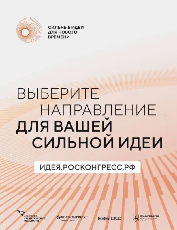 Сильные идеи для нового времени Сильные идеи для нового времени