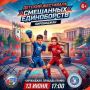 Молодёжный фестиваль единоборств на площади Ленина!