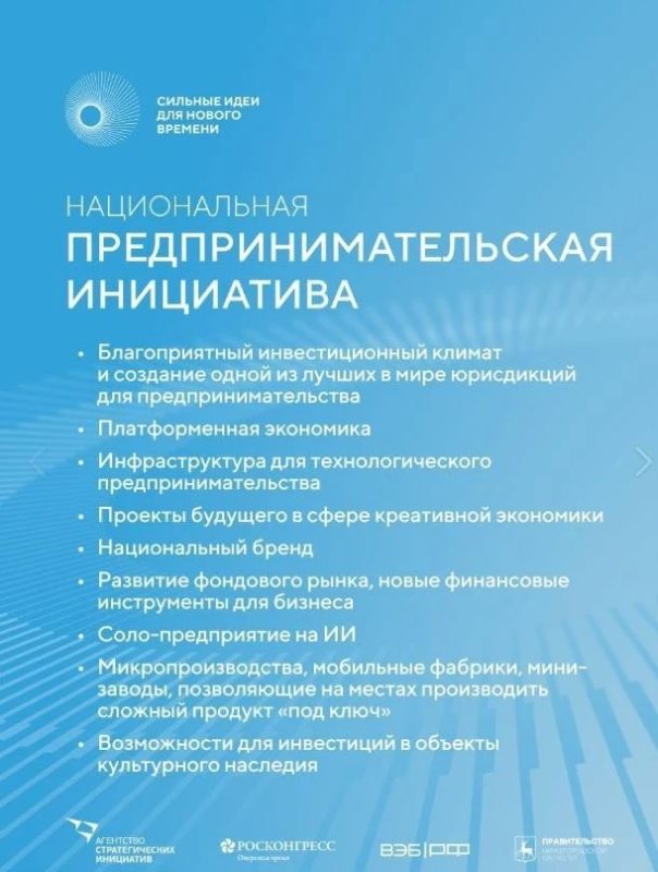 Сильные идеи для нового времени Сильные идеи для нового времени