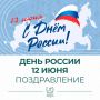 Уважаемые жители Еврейской автономной области!