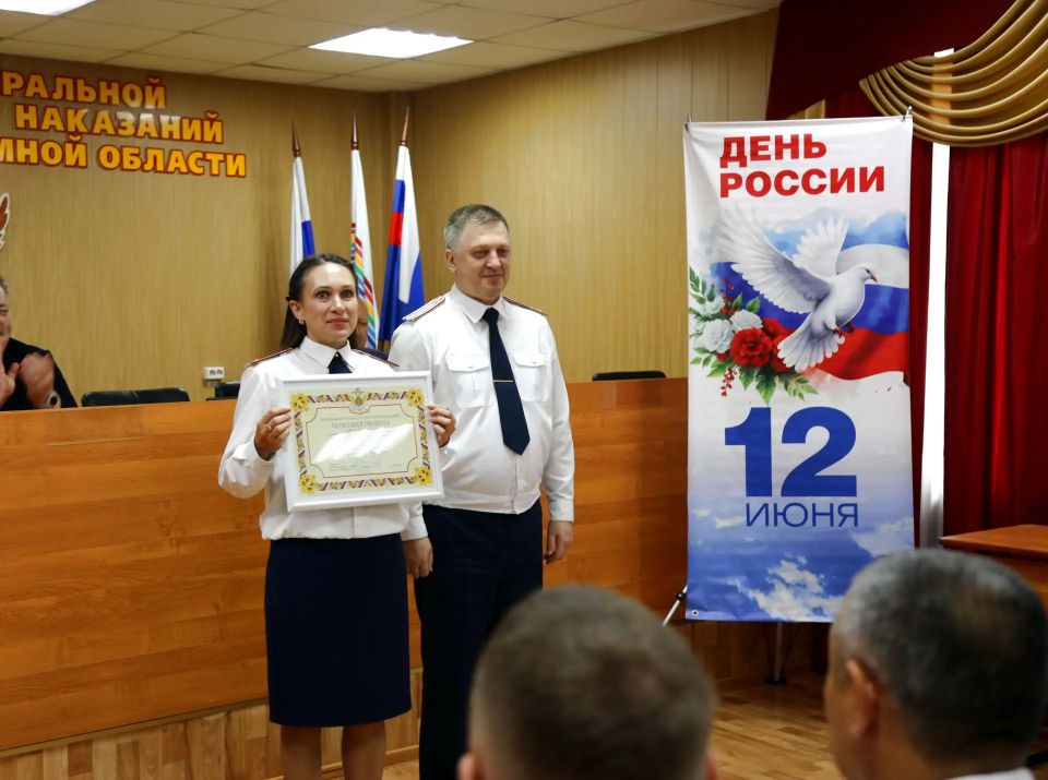 Сотрудникам УФСИН России по ЕАО вручены награды Заксобрания области Сотрудникам УФСИН России по ЕАО вручены награды Заксобрания области