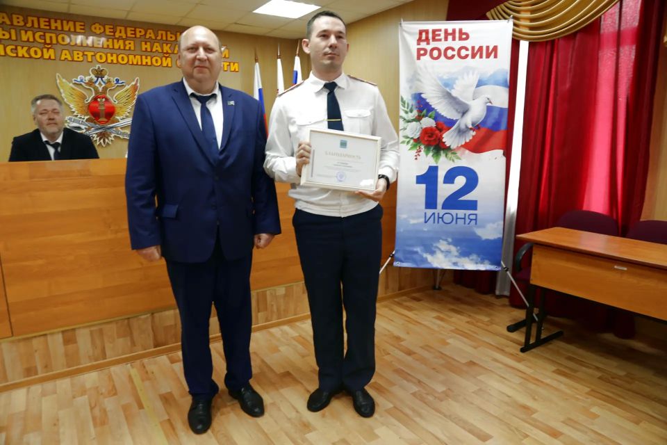 Сотрудникам УФСИН России по ЕАО вручены награды Заксобрания области Сотрудникам УФСИН России по ЕАО вручены награды Заксобрания области