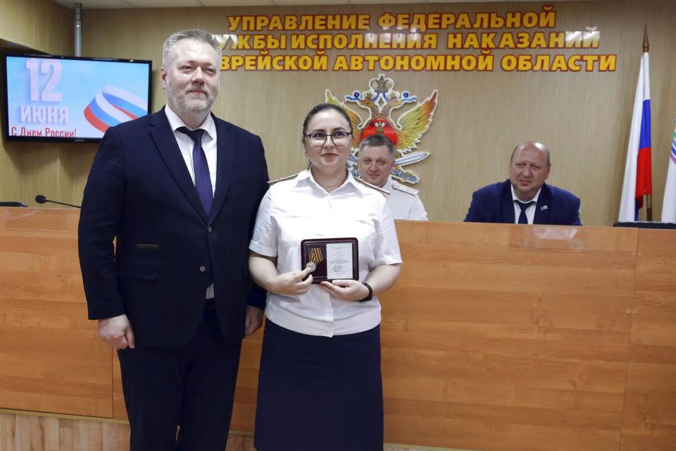 Сотрудникам УФСИН России по ЕАО вручены награды Заксобрания области Сотрудникам УФСИН России по ЕАО вручены награды Заксобрания области