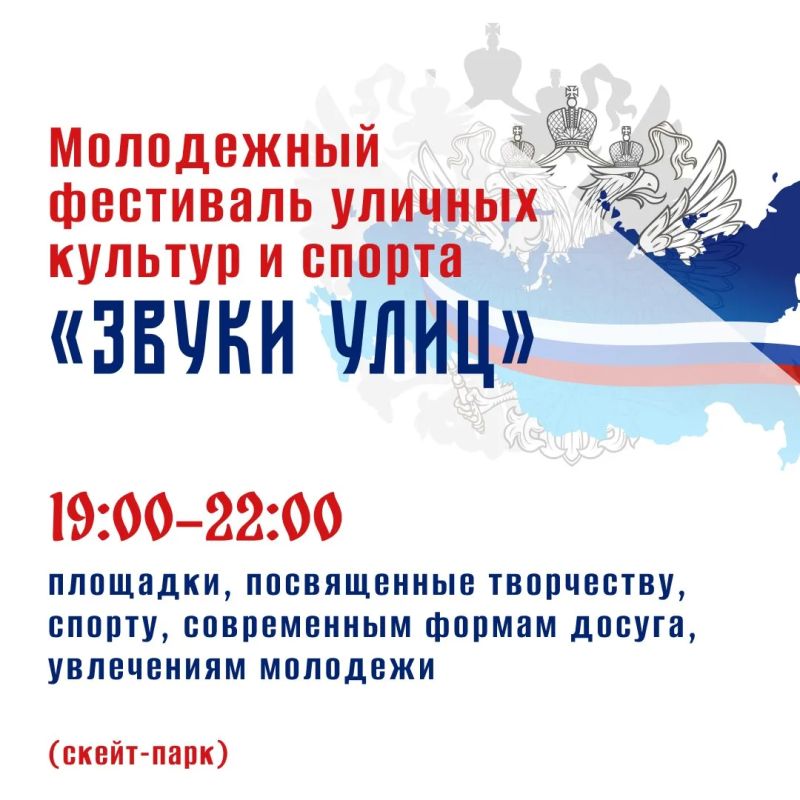 Насыщенная программа ждёт жителей и гостей Биробиджана в День России (0+) Насыщенная программа ждёт жителей и гостей Биробиджана в День России (0+)