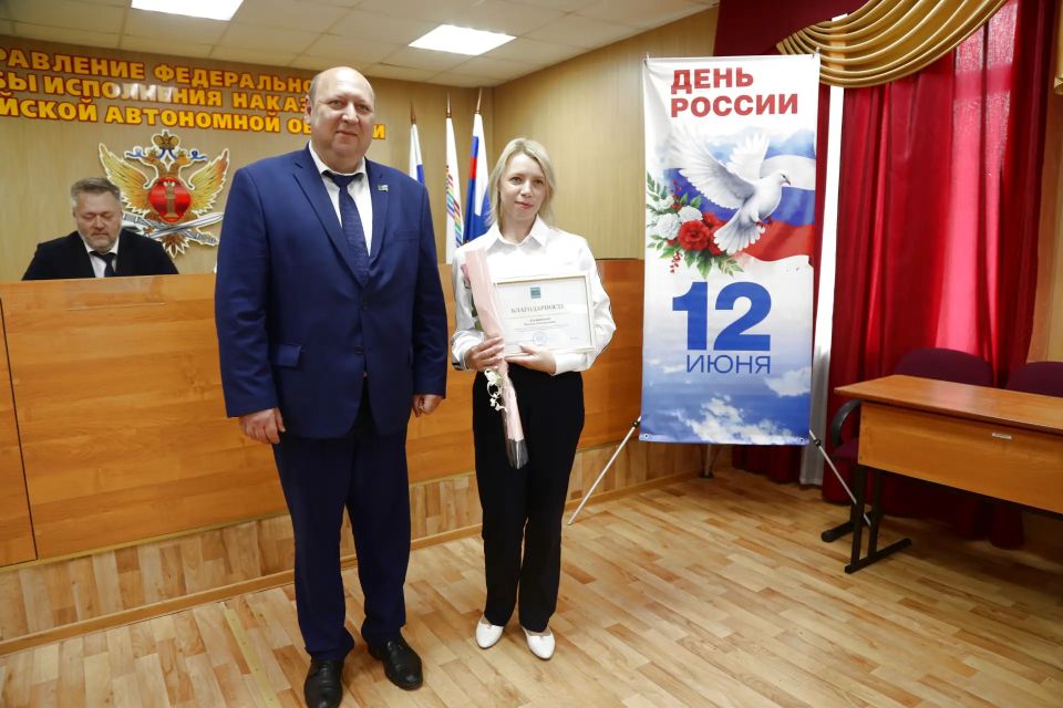 Сотрудникам УФСИН России по ЕАО вручены награды Заксобрания области Сотрудникам УФСИН России по ЕАО вручены награды Заксобрания области