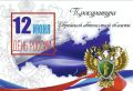 Уважаемые жители Еврейской автономной области!