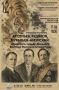 История российского Дальнего Востока наполнена знаковыми событиями, выдающимися героями, уникальными обстоятельствами