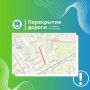 Временно ограничат движение транспорта в Биробиджане