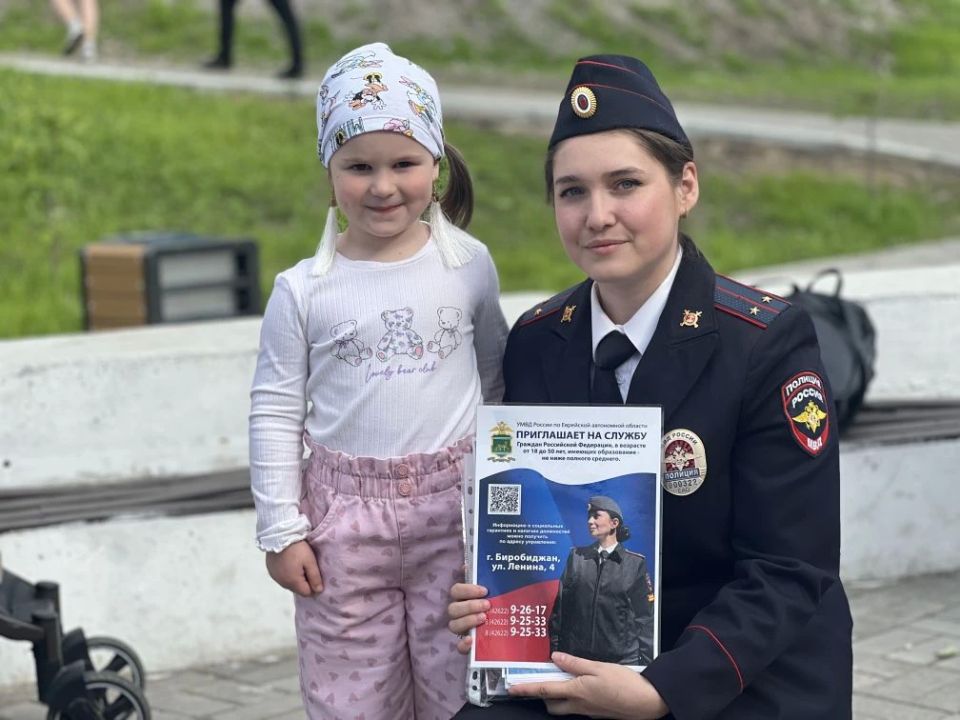 Полицейские Облучья провели профориентационную акцию для жителей города Полицейские Облучья провели профориентационную акцию для жителей города