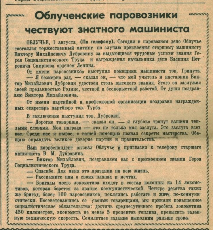 Серп и молот: судьбы Героев Серп и молот: судьбы Героев