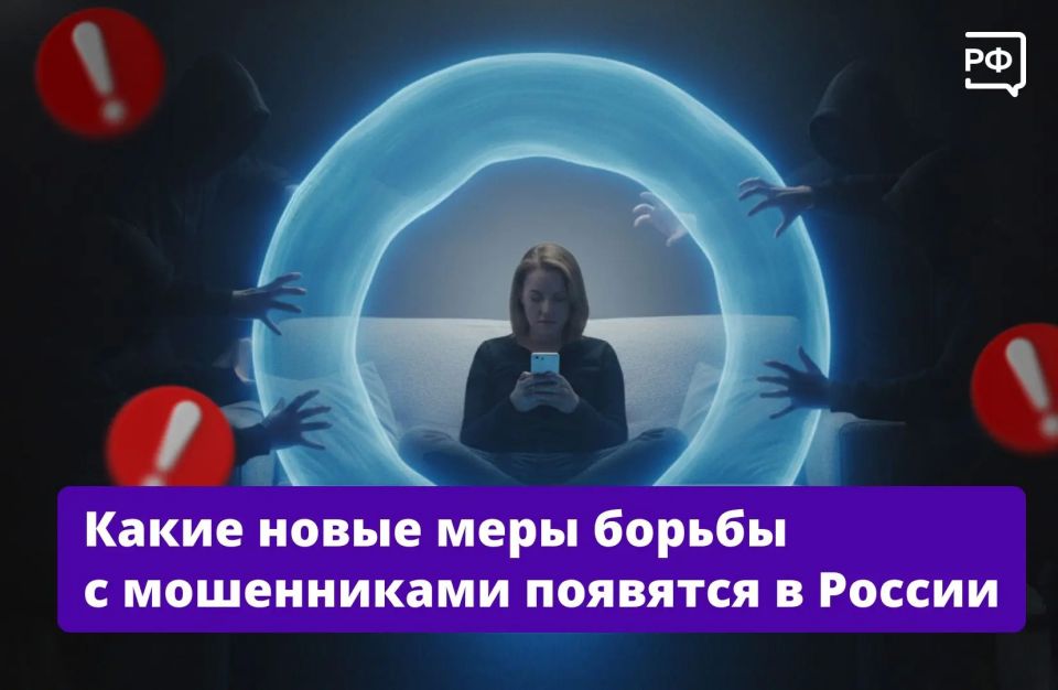 «Красная кнопка» на Госуслугах, детские сим-карты и самозапрет на звонки из-за рубежа вошли в новый пакет мер от интернет-мошенников, который прошёл третье чтение в Госдуме