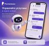 «Ростелеком» в мессенджере Max: Управляйте услугами в один клик!
