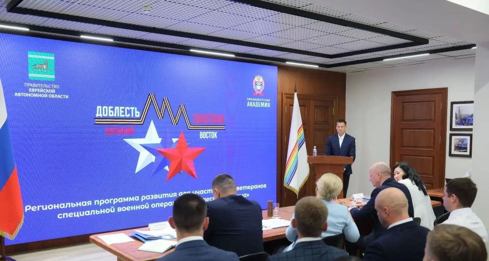 Новые идеи для развития ЕАО: выпускники кадровой программы «Доблесть Хингана» представили проекты Новые идеи для развития ЕАО: выпускники кадровой программы «Доблесть Хингана» представили проекты
