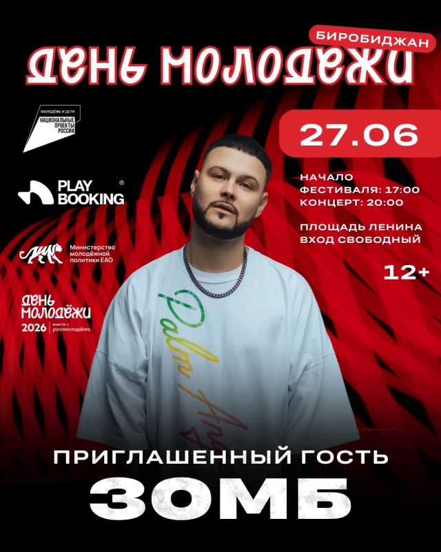 Кто станет хедлайнером Дня молодёжи – 2026? Раскрываем все карты!