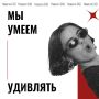 Ты будешь в шоке от наших новостей