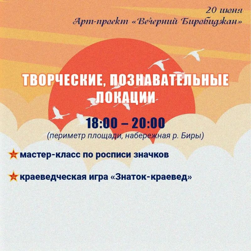 Делимся афишей мероприятий субботнего «Вечернего Биробиджана» (6+) Делимся афишей мероприятий субботнего «Вечернего Биробиджана» (6+)