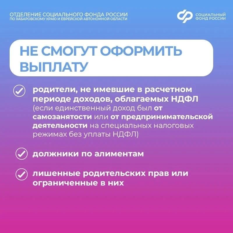 Работающие родители двоих и более детей уже начали получать ежегодную семейную выплату Работающие родители двоих и более детей уже начали получать ежегодную семейную выплату