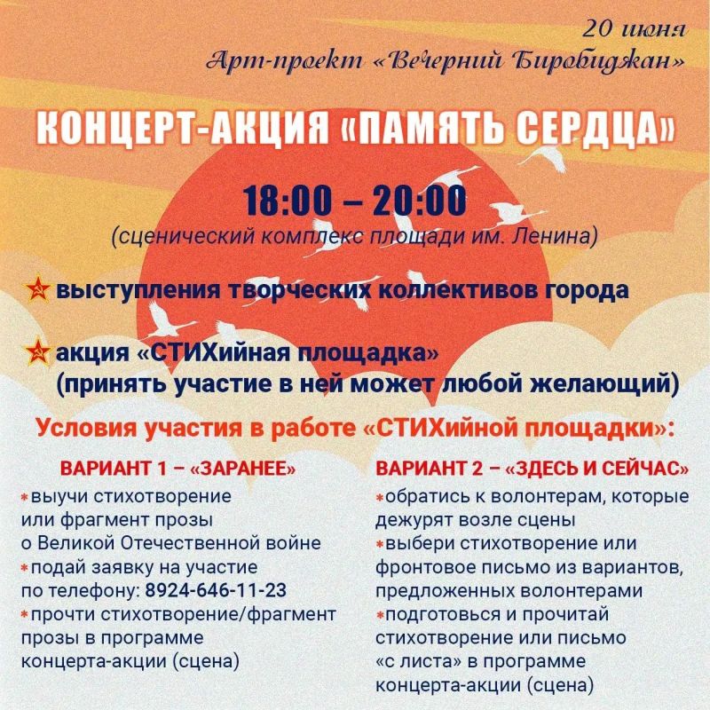 Делимся афишей мероприятий субботнего «Вечернего Биробиджана» (6+) Делимся афишей мероприятий субботнего «Вечернего Биробиджана» (6+)