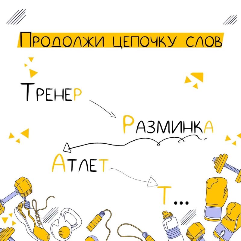 Олимпийский марафон для вашего интеллекта!