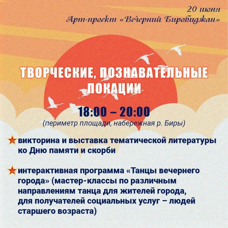 Делимся афишей мероприятий субботнего «Вечернего Биробиджана» (6+) Делимся афишей мероприятий субботнего «Вечернего Биробиджана» (6+)