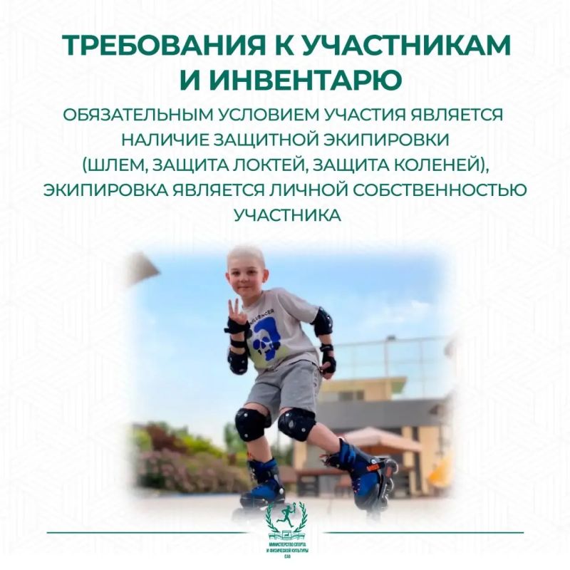 Приглашаем на семейный роллерфестиваль в Биробиджане! Приглашаем на семейный роллерфестиваль в Биробиджане!