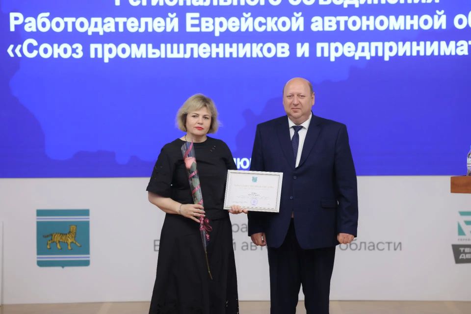 Союз промышленников и предпринимателей ЕАО подвел итоги работы за год Союз промышленников и предпринимателей ЕАО подвел итоги работы за год