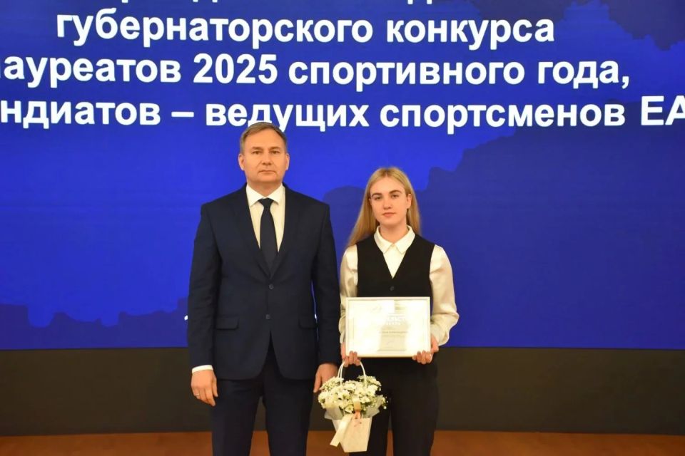 В ЕАО наградили выдающихся спортсменов региона В ЕАО наградили выдающихся спортсменов региона