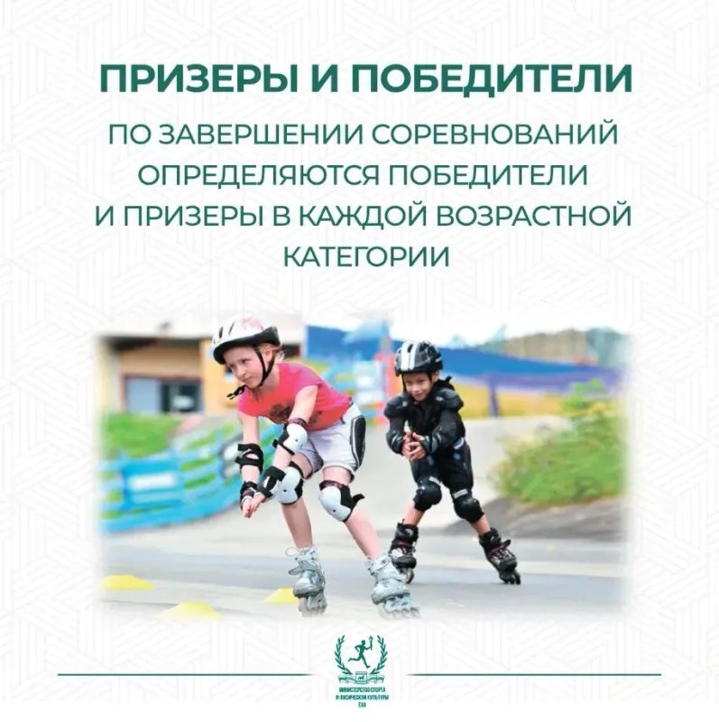 Приглашаем на семейный роллерфестиваль в Биробиджане! Приглашаем на семейный роллерфестиваль в Биробиджане!
