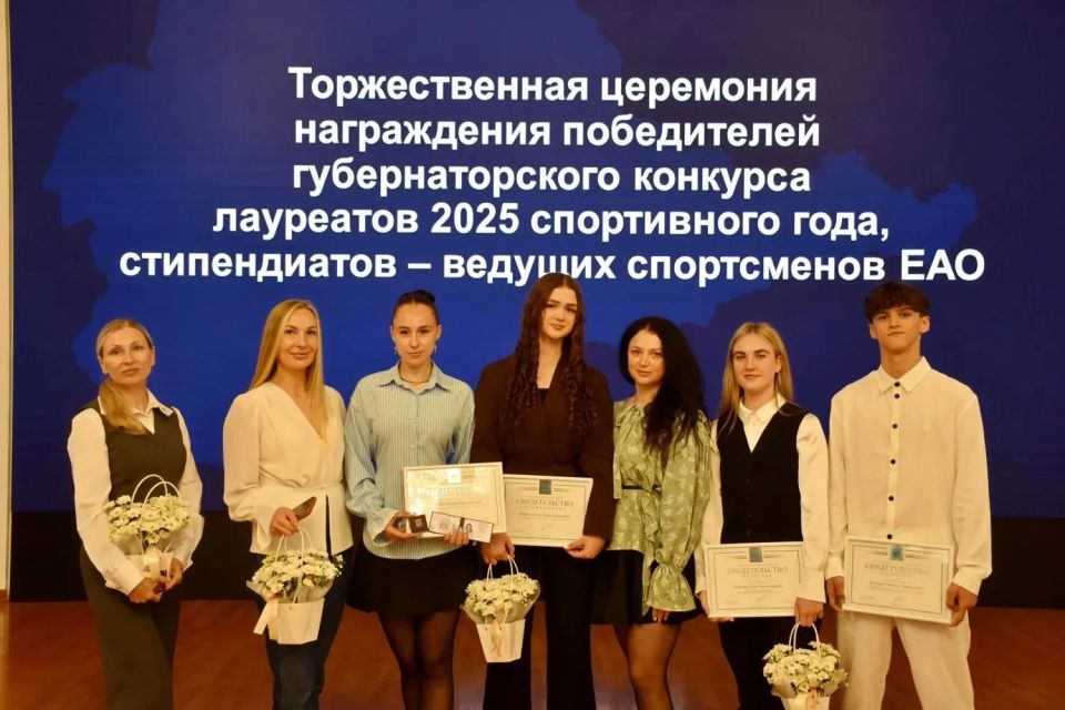 В ЕАО наградили выдающихся спортсменов региона В ЕАО наградили выдающихся спортсменов региона