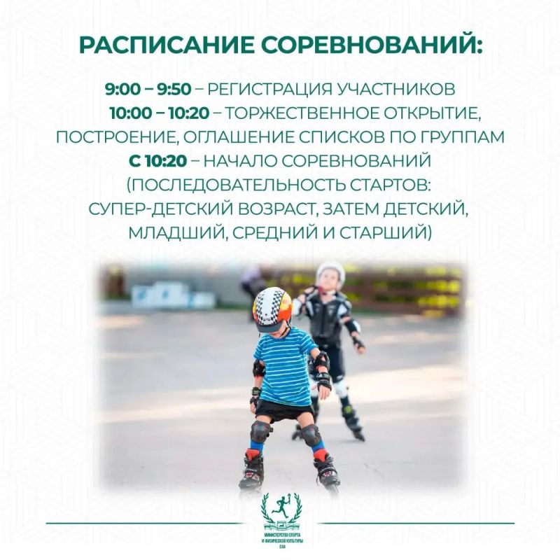 Приглашаем на семейный роллерфестиваль в Биробиджане! Приглашаем на семейный роллерфестиваль в Биробиджане!