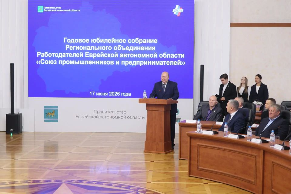 Союз промышленников и предпринимателей ЕАО подвел итоги работы за год Союз промышленников и предпринимателей ЕАО подвел итоги работы за год