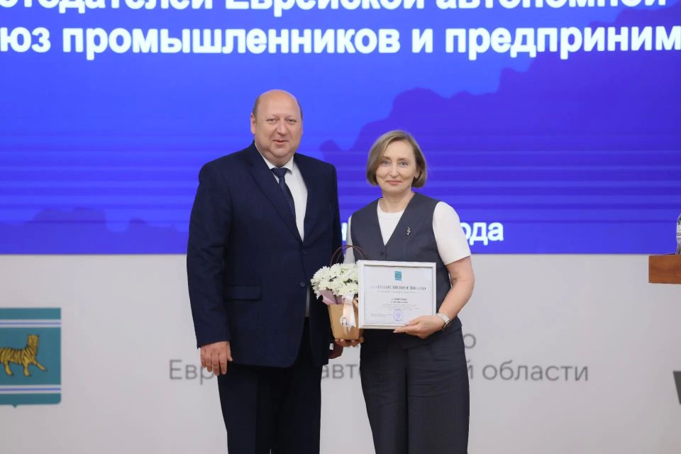 Союз промышленников и предпринимателей ЕАО подвел итоги работы за год Союз промышленников и предпринимателей ЕАО подвел итоги работы за год
