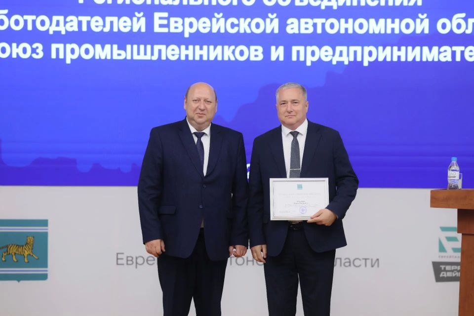Союз промышленников и предпринимателей ЕАО подвел итоги работы за год Союз промышленников и предпринимателей ЕАО подвел итоги работы за год